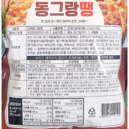 성원 동그랑땡 1KX10 이미지