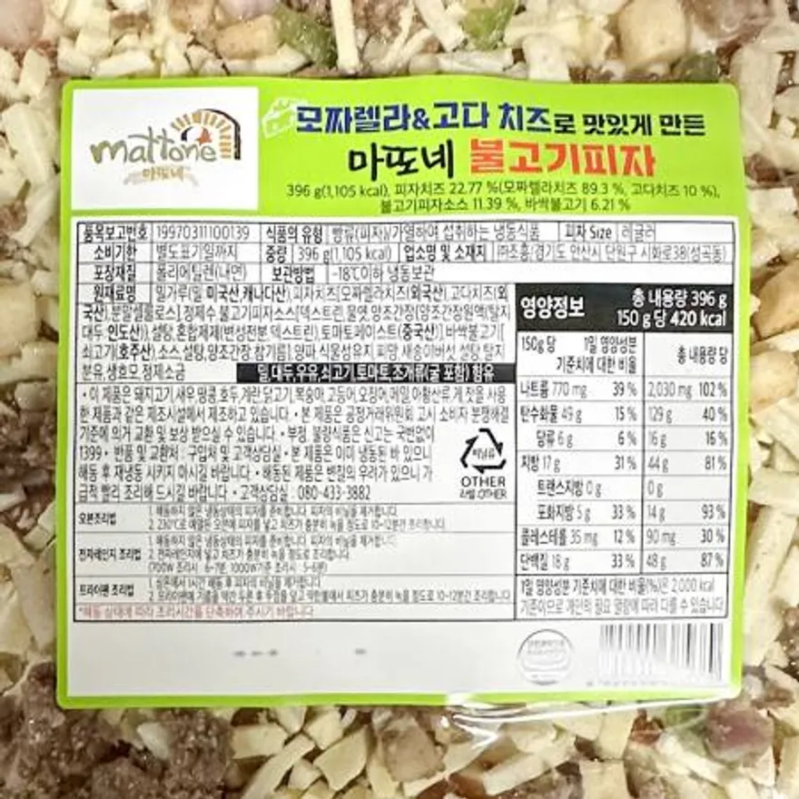 콤비피자 (조흥 마또네 10인치 396g) X5 이미지