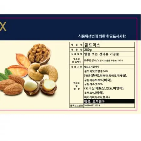 골드믹스(280g) 10개 식자재 업소용 대용량 골드 보너츠 파파퐁퐁 견과류 매일견과베리앤요거트 믹스넛 식자재 플랜터스 논앤밭위드 이미지