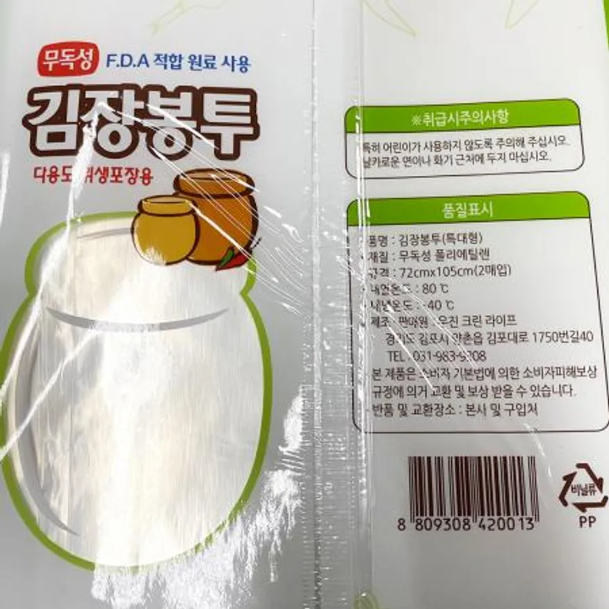 김장봉투(우진 특대 72x105)X50개 이미지