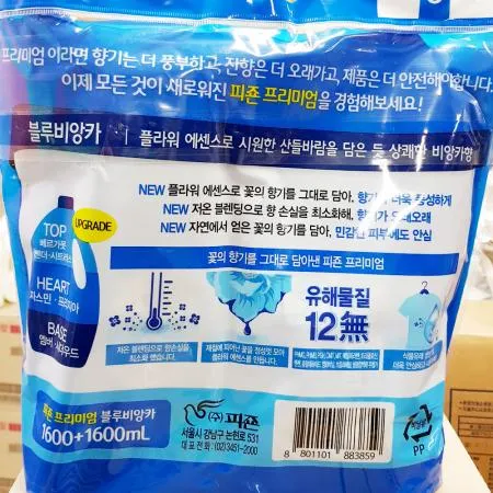 블루비앙카(피죤 1.6L+1.6L) 1개 식자재 업소용 대용량 블루비앙카 피죤 셀러허브 가루 핫트랙스 세제 퍼퓸 섬유 이미지