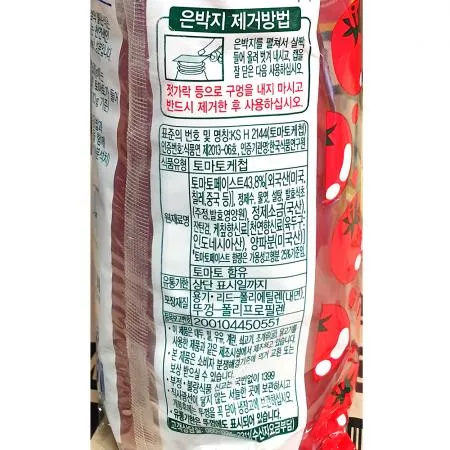 케찹(오뚜기 500g) 소스 조미료 식자재 업소용 식당비품 케첩 토마토케찹 오뚜기케찹 이미지