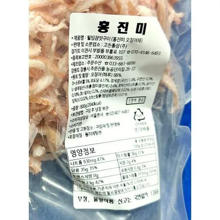 홍진미 (고든통상 800g) X10 이미지