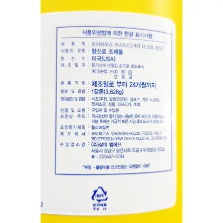 머스타드소스(삼미 3.78k) 1개 식자재 업소용 대용량 삼미 다양한 소스 스트라이프 머스타드 양념 특대 대형 이미지