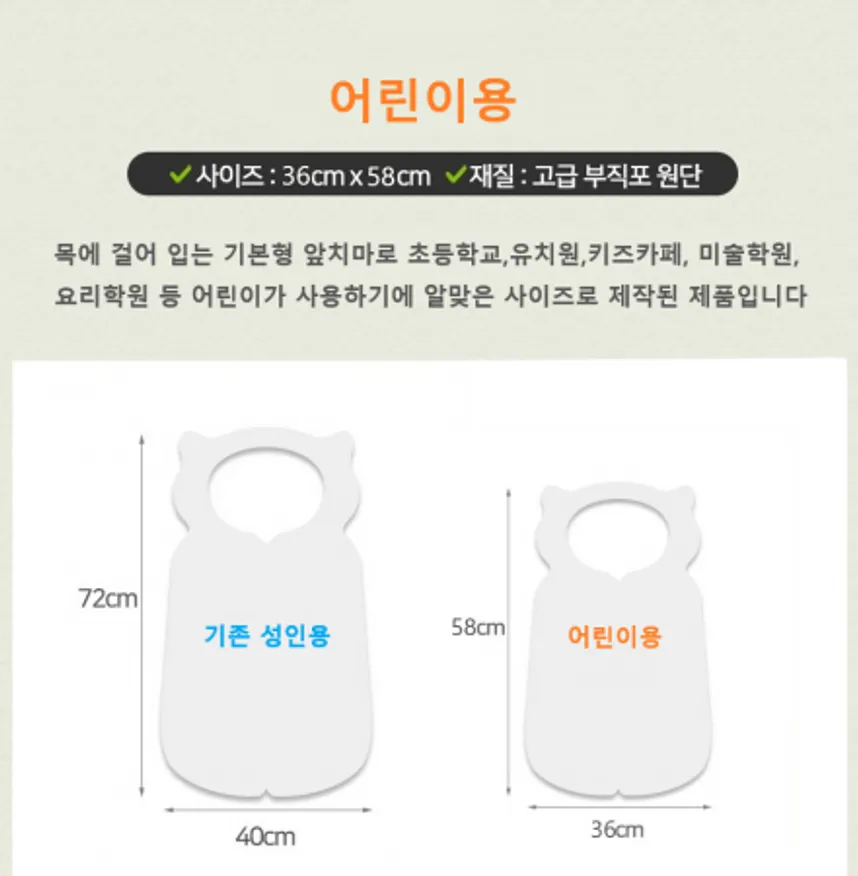 일회용앞치마(기본형/W) 어린이용100매 어린이앞치마 아동앞치마 앞치마 방수앞치마 위생앞치마 위생용품 주방용품 유치원앞치마 미술앞치마 이미지