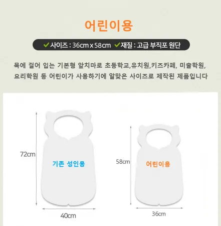 일회용앞치마(기본형/W) 어린이용100매 1개 식자재 업소용 대용량 업소용 일회용 부직포 식당용 가벼운 일회용앞치마 손님용 삼안 비욘드 이미지