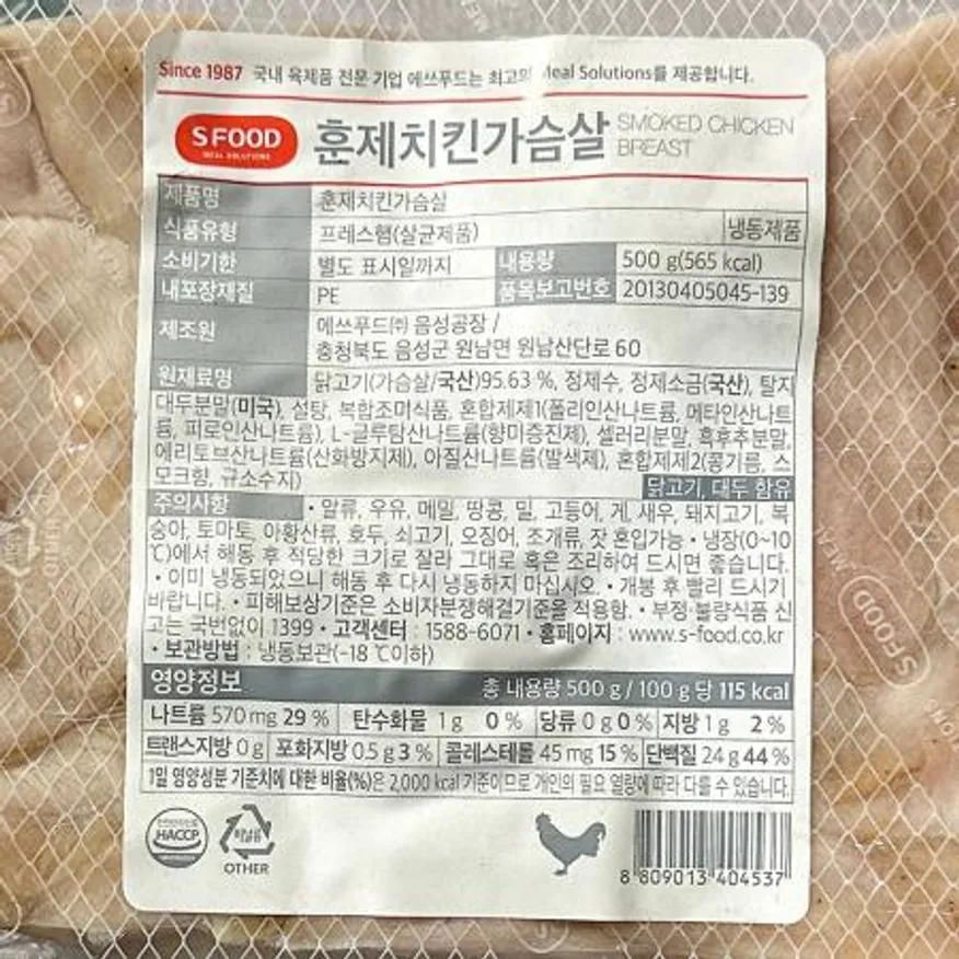 훈제치킨닭가슴살 (에쓰푸드 500g) X5 이미지
