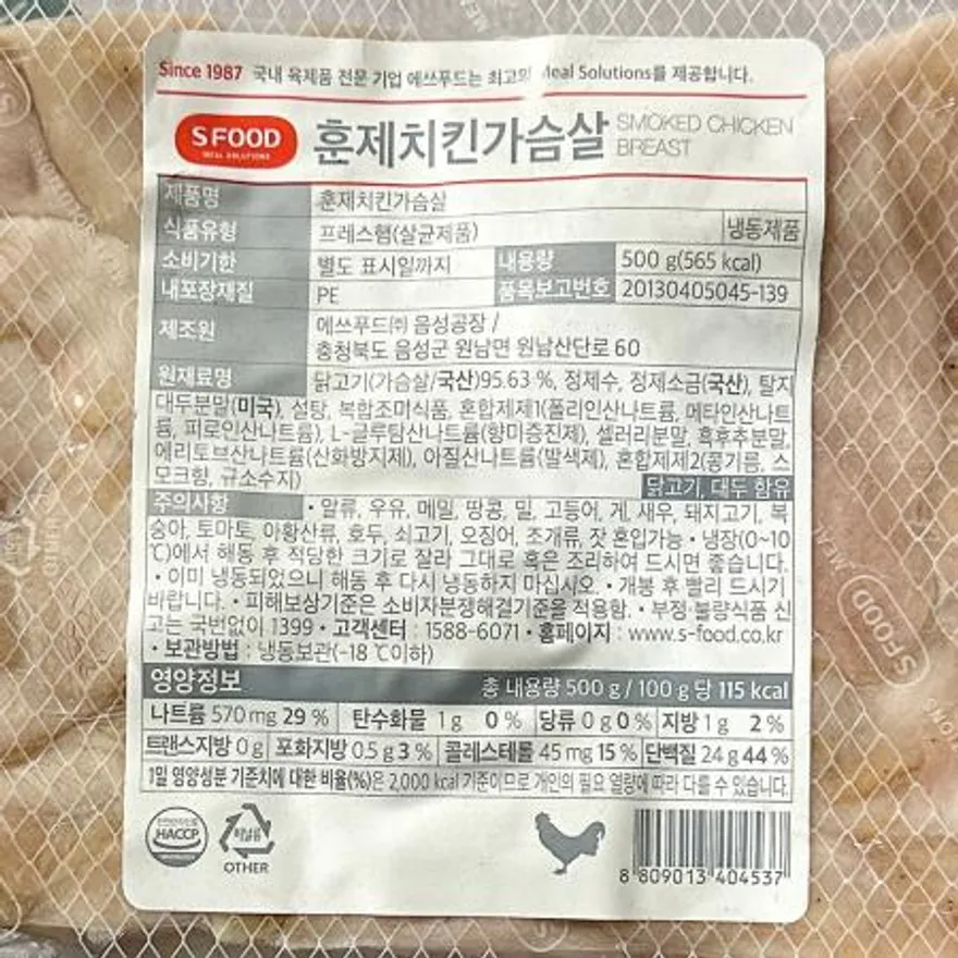 훈제치킨닭가슴살 (에쓰푸드 500g) X5 이미지