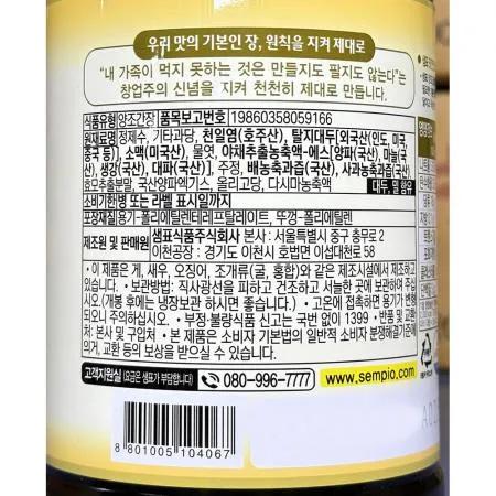 맛간장(샘표식품 1.7L 조림볶음용) 6개 식자재 업소용 대용량 샘표 대상 홍일 키친콤마 홍영의 태화식품 새천년 미자언니네 홍일점 이미지