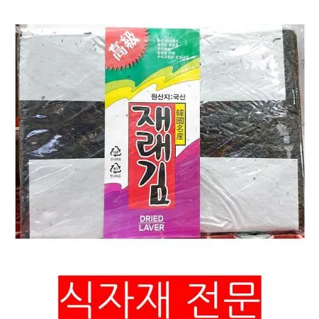 재래김밥김(해누리 100매입 220g) 김밥김 김밥재료 김 마른김 업소용 식자재 김밥용김 분식집 김밥집