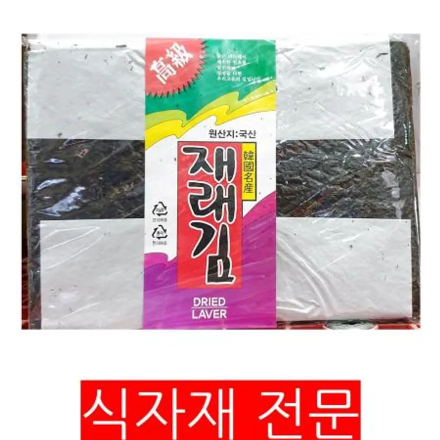 재래김밥김(해누리 100매입 220g) 김밥김 김밥재료 김 마른김 업소용 식자재 김밥용김 분식집 김밥집 이미지