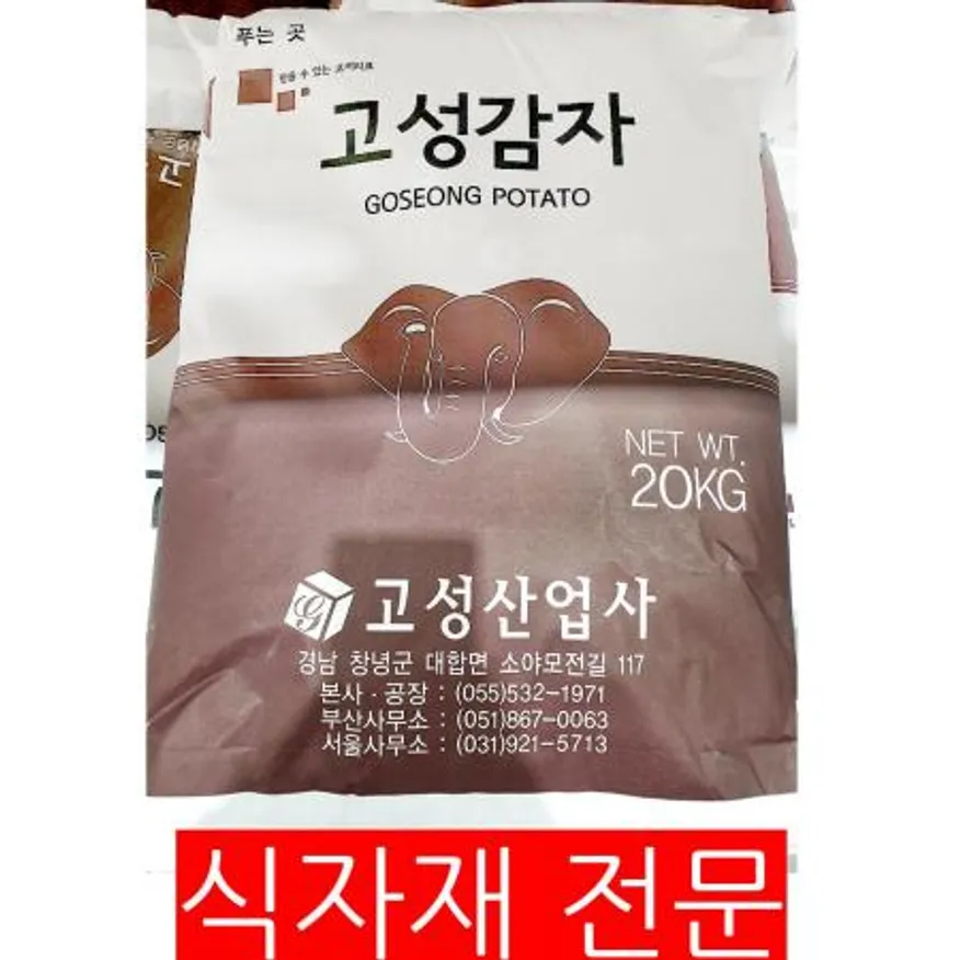 감자전분(고성 20K) 1개 식자재 업소용 대용량 맥선 감자전분 오토 뚜레반 성진 한식품 오뚜기 이미지
