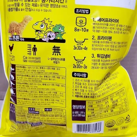 하림 용가리치킨너겟 (20g x50개) 이미지
