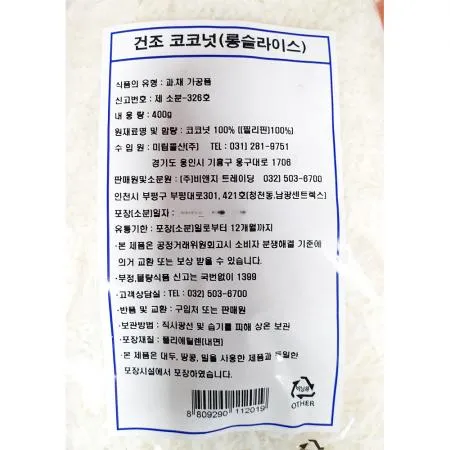 코코넛(슬라이스 400g 비앤지월넛 ) 이미지