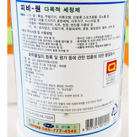 PB-1(리필 1리터)X20개 식자재 업소용 대용량 피비원 다목적세정제 월드크린 리필 다목적 초강력 업소용 칠전몰 찌든때 이미지