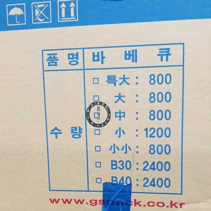 일회용기(중 19cm 100입 바베큐용) X8 플라스틱용기 바베큐용기 배달용기 포장용기 업소용용기 테이크아웃용기 투명용기 도시락용기 캠핑용품 이미지