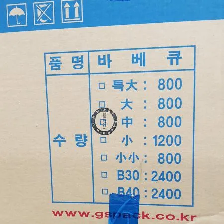 gS 일회용기(중 19cm 100입 바베큐용) 8개 식자재 업소용 대용량 실링 일회용 브리드샵 캠핑 디버스조이 호 찬 다회용 재고처분 이미지