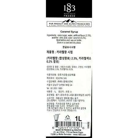 카라멜시럽(1883 1L) 6개 식자재 업소용 대용량 모닌 기라델리 다빈치 카라멜 포모나 토라니 카라멜시럽 대만 메티에 이미지