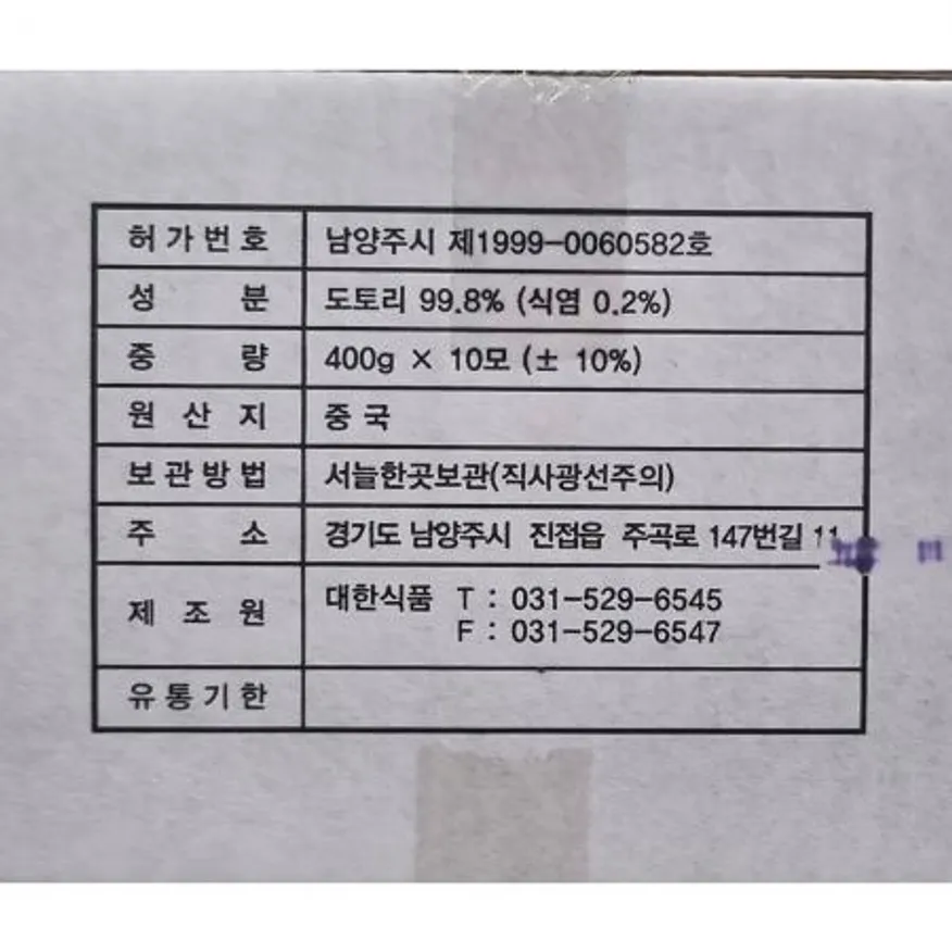 참미온 도토리묵 400g x 10입 이미지