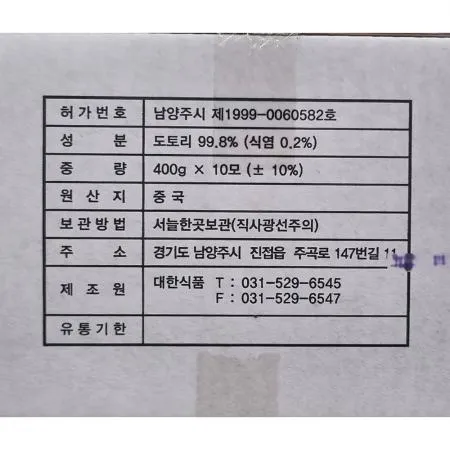 참미온 도토리묵 400g 10입 1개 식자재 업소용 대용량 참미온 도토리묵 참 업소용 대량 업소용묵 쇼픽온 한양식품 올핀 이미지