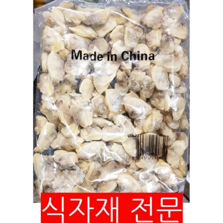 바지락살(자숙 100-200 200g) 이미지