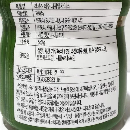 제주차광말차믹스(리치스 파우더 550g) 6개 식자재 업소용 대용량 곡물 제주차광말차믹스 가공식품 리치스 담터 모카씨앤티 유안종합식품 서강 자판기용 이미지