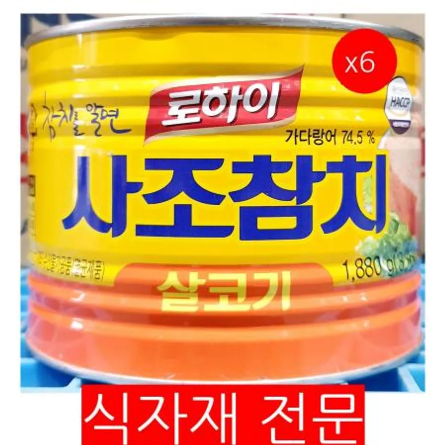 참치캔(사조 살코기 1.88K)X6 이미지