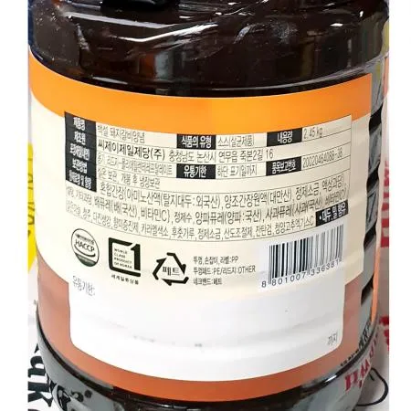 돼지갈비양념(백설 2.45K) 6개 식자재 업소용 대용량 돼지 돼지갈비 제일제당 소갈비 백설 이미지