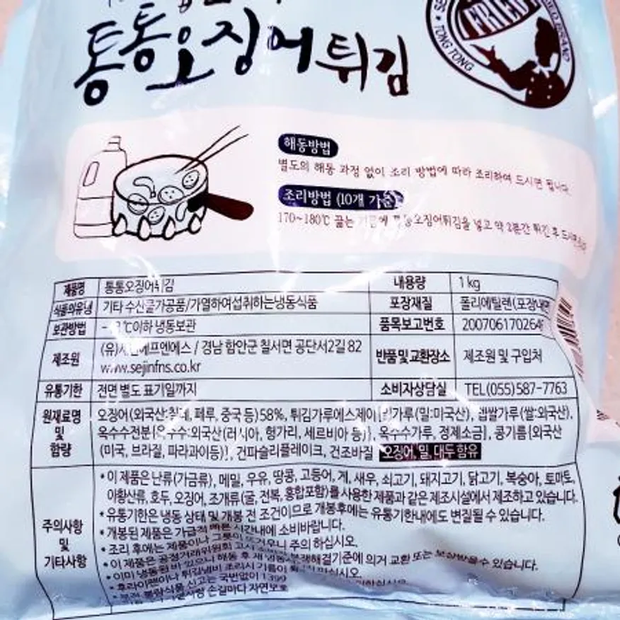 통통 오징어튀김(24-28개 1K) 이미지