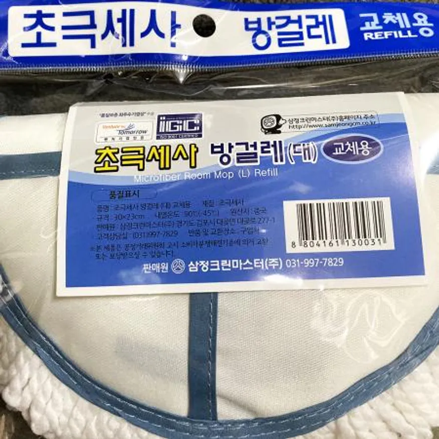 방걸레(삼정 초극세사 대 리필 30x23)X10개 식자재 업소용 대용량 싹지움 초극세사 개묶음 대걸레 자루 청소 춘봉이네 모닝 리필 이미지