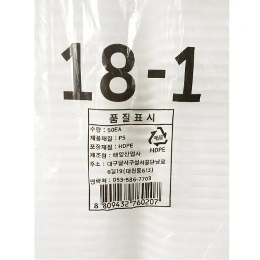 도시락용기(PSP TY18-1호 50입) 이미지