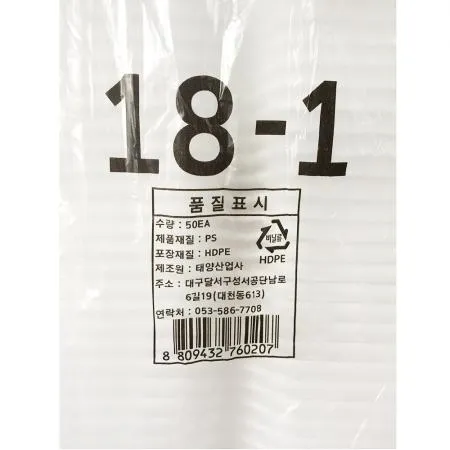 도시락용기(PSP TY18-1호 50입) 이미지