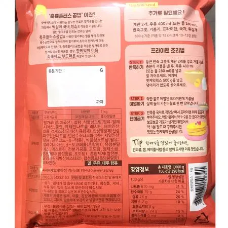 핫케익믹스(백설 1K) 10개 식자재 업소용 대용량 베이커리 업소용 제빵 대용량 이미지
