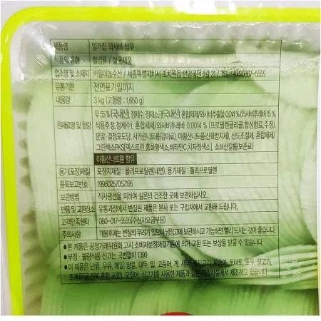 일가집 와사비 쌈무 3K 이미지
