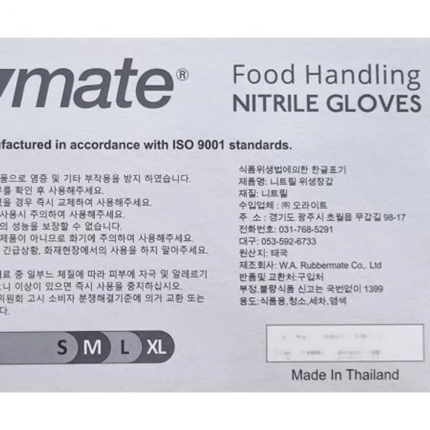 핸디메이트 니트릴장갑 블랙 S 100매 이미지