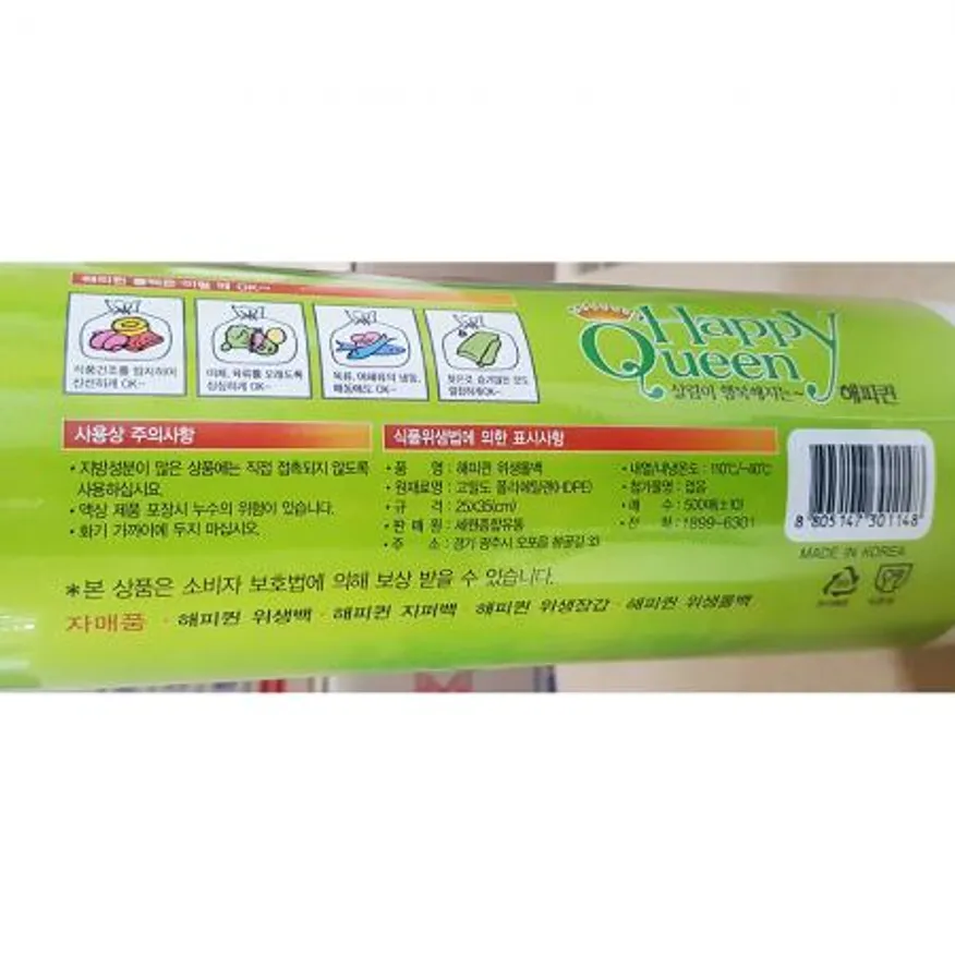 롤백(해피퀸 소 25x35 500매)X12개 이미지