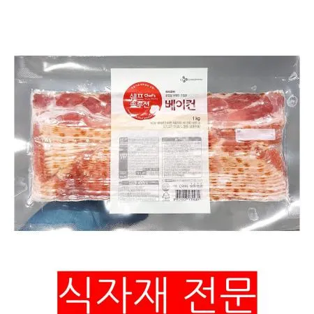 베이컨(쉐프솔루션 1K) 업소용 식자재 대용량 냉동베이컨 샌드위치재료 브런치카페 식당 돼지고기