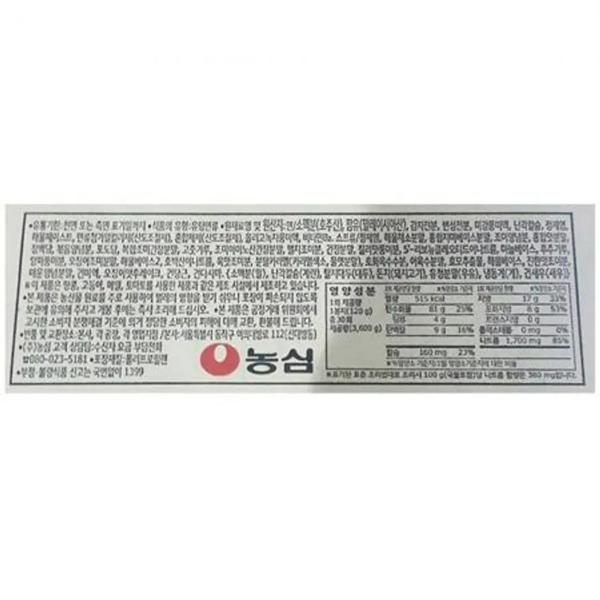 너구리 (농심 30봉) 이미지