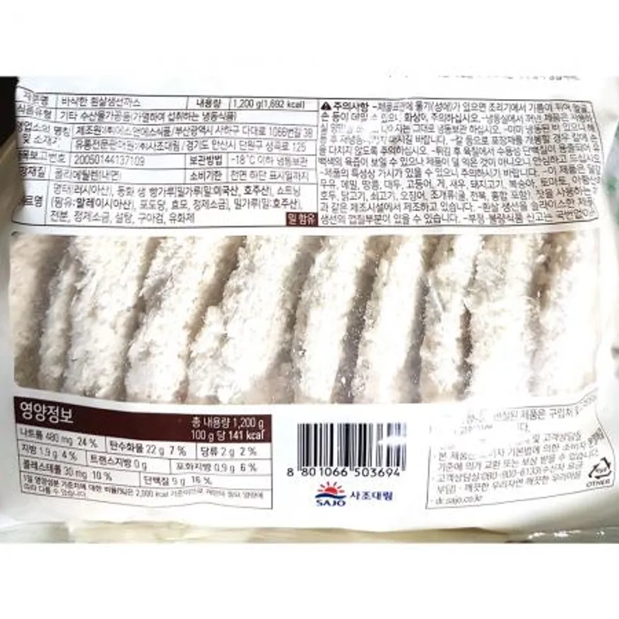 생선까스(대림선 60g x20개입 1.2K) X6 식자재 업소용 대용량 대림선 사조대림 프리미어 대림냉동 한돈 랜시 노랑 크리스피 동원 이미지
