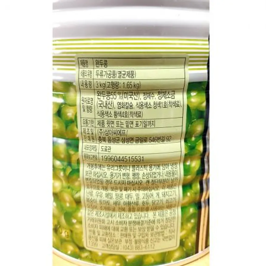 완두콩(삼아 3K)X6 식자재 업소용 대용량 요리재료 냉동식품 냉동완두콩 콩 그린피스 이미지