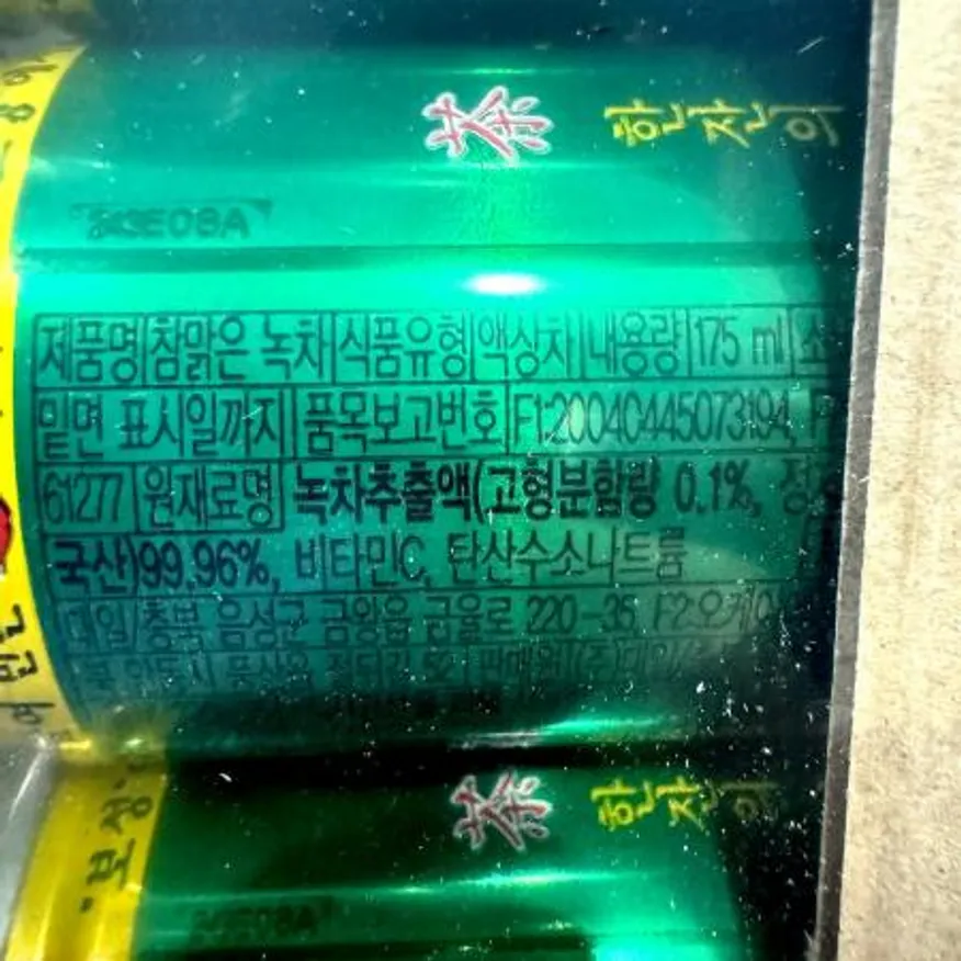 녹차(캔 참맑은 175ML 30개) 식자재 업소용 대용량 아모레퍼시픽 동서식품 보성 녹차 유기농 고씨곳간 일본 가루선생 본사직영 이미지