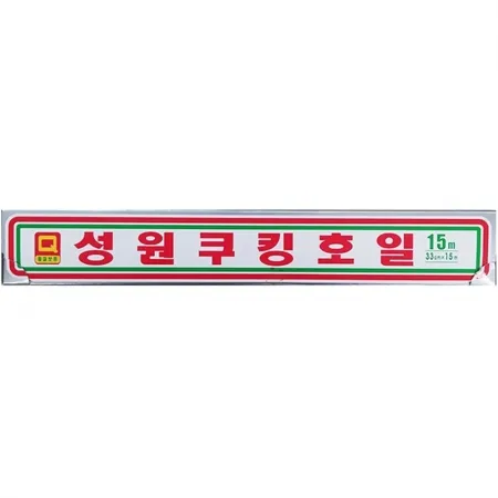 호일(성원 33x15M)X50 쿠킹호일 알루미늄호일 은박지 주방호일 업소용 대용량 식자재 식당 포장용품