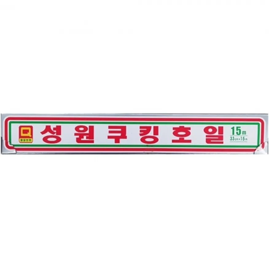 호일(성원 33x15M) 50개 식자재 업소용 대용량 삼성 지제이 바나나사과 크린 동그라미 삼진 쿠킹호일 일비 업소용 이미지