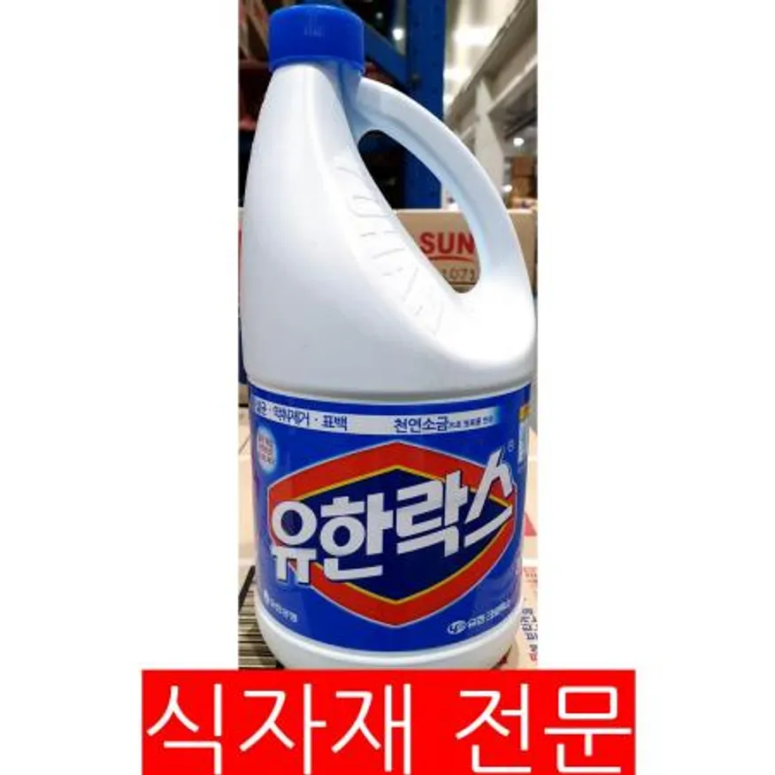 락스(유한 레귤러 식품용 2L) 1개 식자재 업소용 대용량 유한락스 식품용 식품용락스 락스 식용락스 유한 오리지날 섬유소독제 다와푸드 이미지