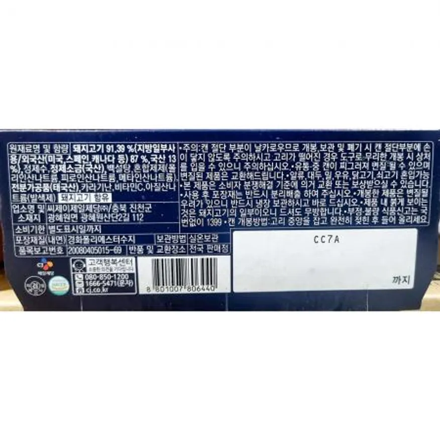 햄캔(스팸 클래식 300g x3입 900g 8개) 스팸클래식 햄 통조림햄 캔햄 업소용햄 대용량햄 단체급식재료 식당재료 가공육 이미지