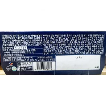 햄캔(스팸 클래식 300g x3입 900g 8개) 식자재 업소용 대용량 부대찌개재료 노미트 부대햄 춉트 햄캔 개 부대 부 마제스티 이미지