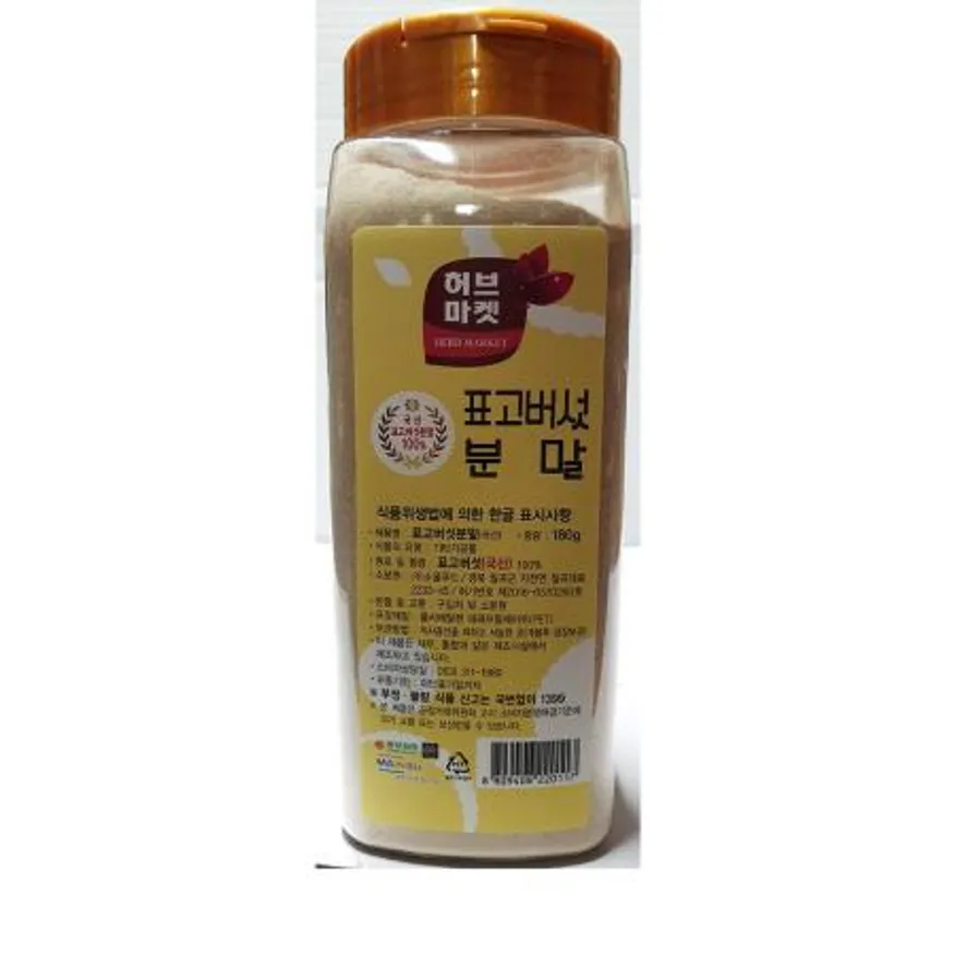 표고버섯분말 (허브마켓 180g) 표고버섯가루 버섯분말 천연조미료 육수재료 업소용 대용량 식자재 식당재료 요리재료 이미지