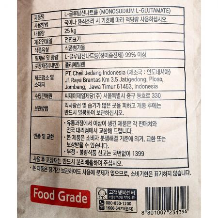 미풍(백설 RC 25K) 1개 식자재 업소용 대용량 미풍 백설 수입 글루타민산나트륨 제일제당 더제일식품 이미지
