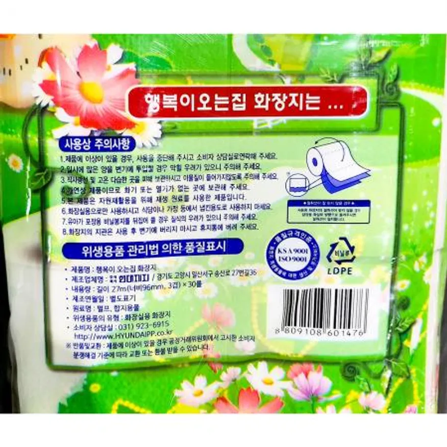 화장지(3겹 행복이오는집(27Mx30롤) X3 두루마리휴지 롤휴지 화장실휴지 업소용휴지 생활용품 화장실용품 대용량휴지 3겹휴지 사무실용휴지 이미지