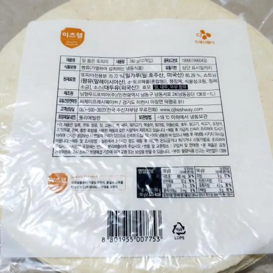 이츠웰 밀품은또띠아(10인치 12장 780g) 10개 식자재 업소용 대용량 또띠아랩 이츠웰 라레이나 인치 담두 와이케이글로벌 밀또띠아 단품메뉴 또띠아 이미지